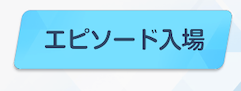 ◆◆◆◆◆◆◆◆◆