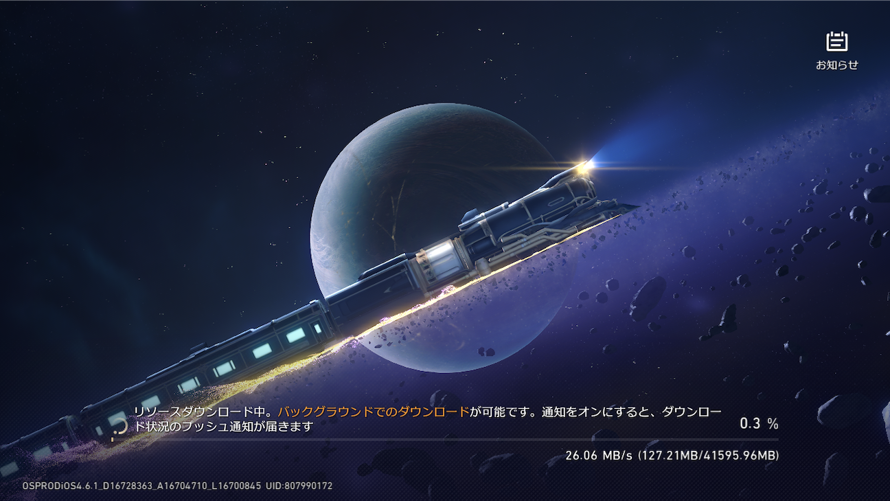 f:id:appgameui:20261010212239p:image