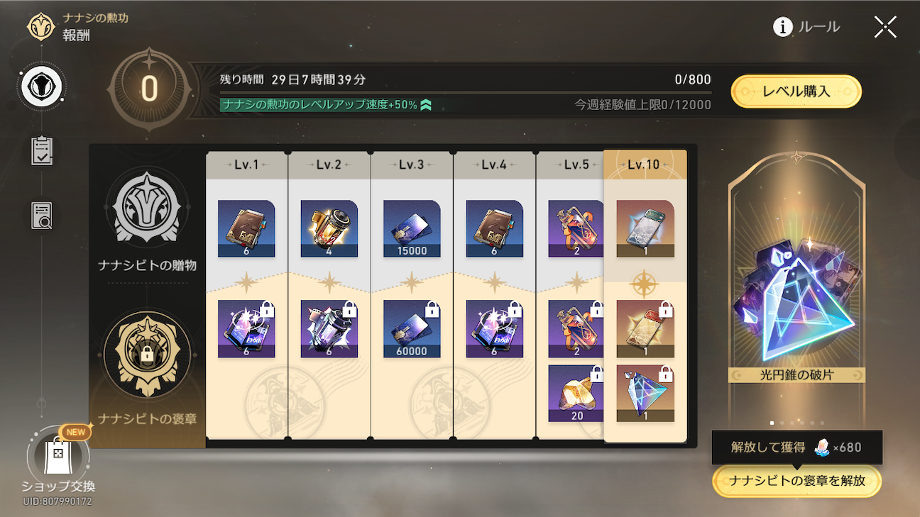 f:id:appgameui:20261010212258p:image
