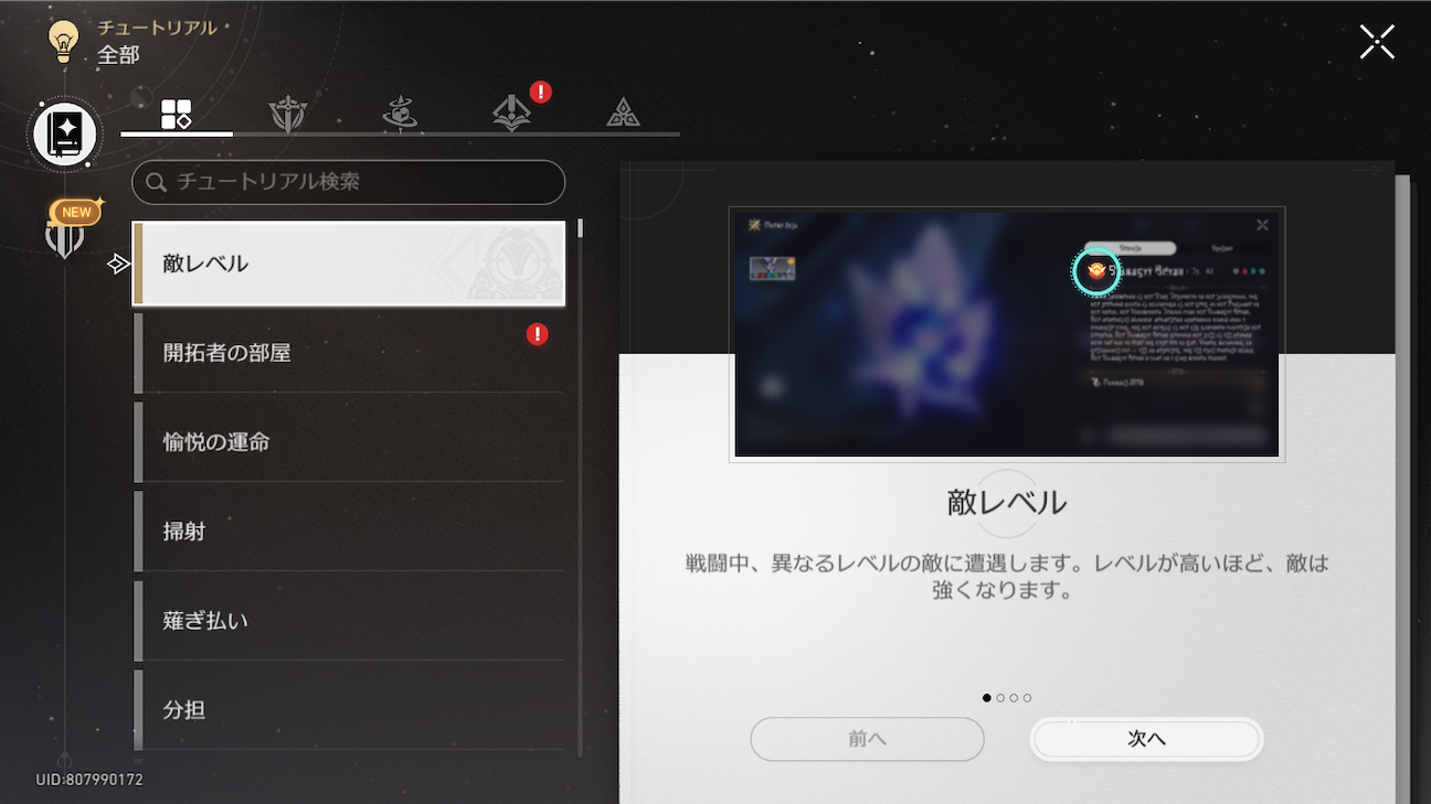 f:id:appgameui:20261010212259p:image