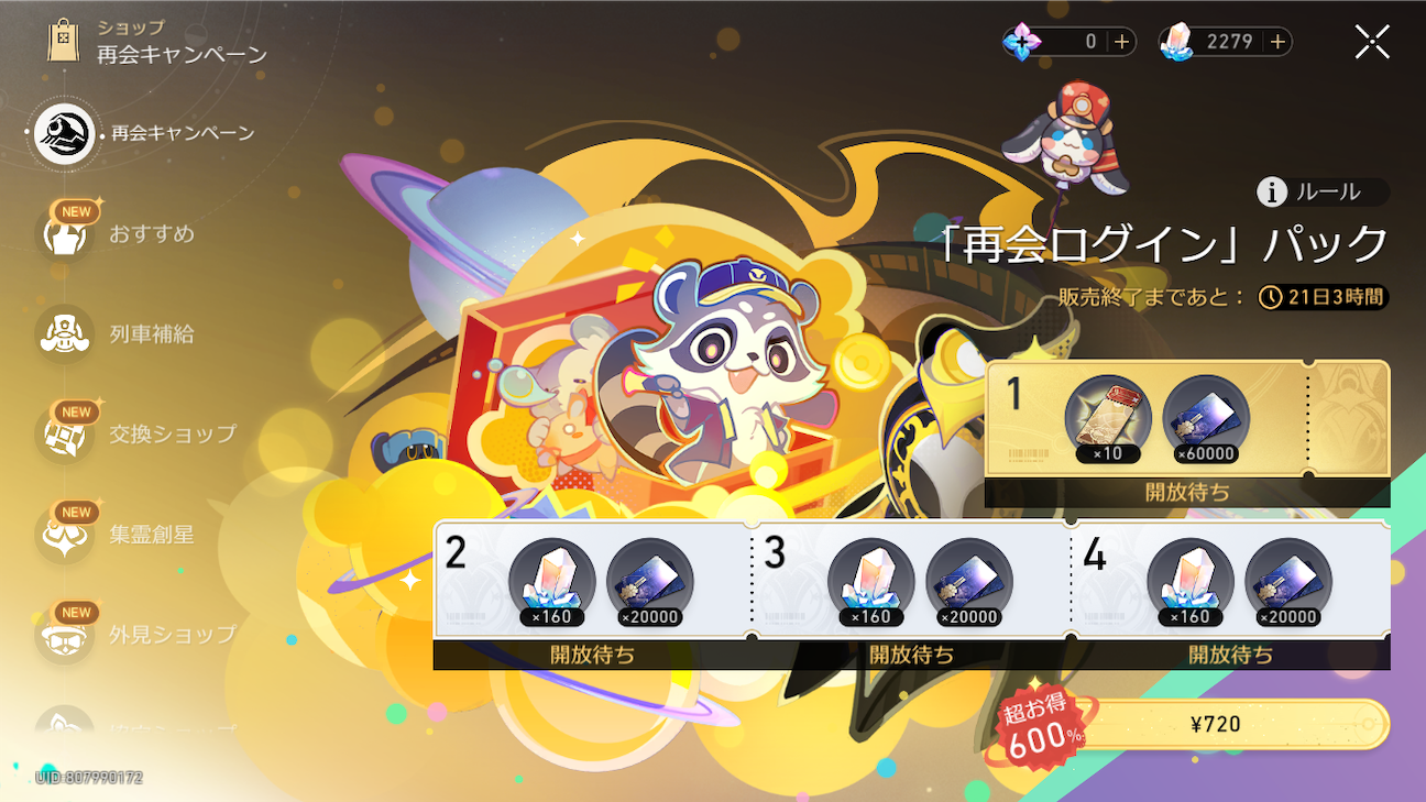 f:id:appgameui:20261011073303p:image