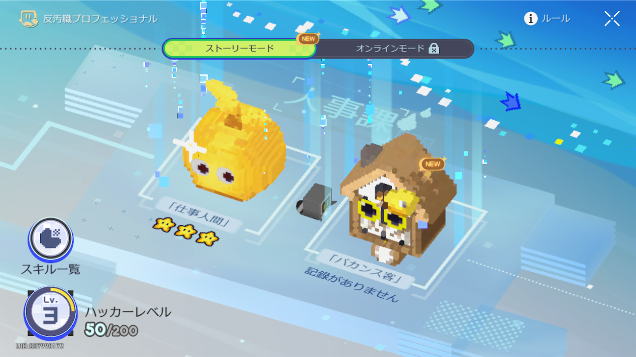 f:id:appgameui:20261012092601p:image