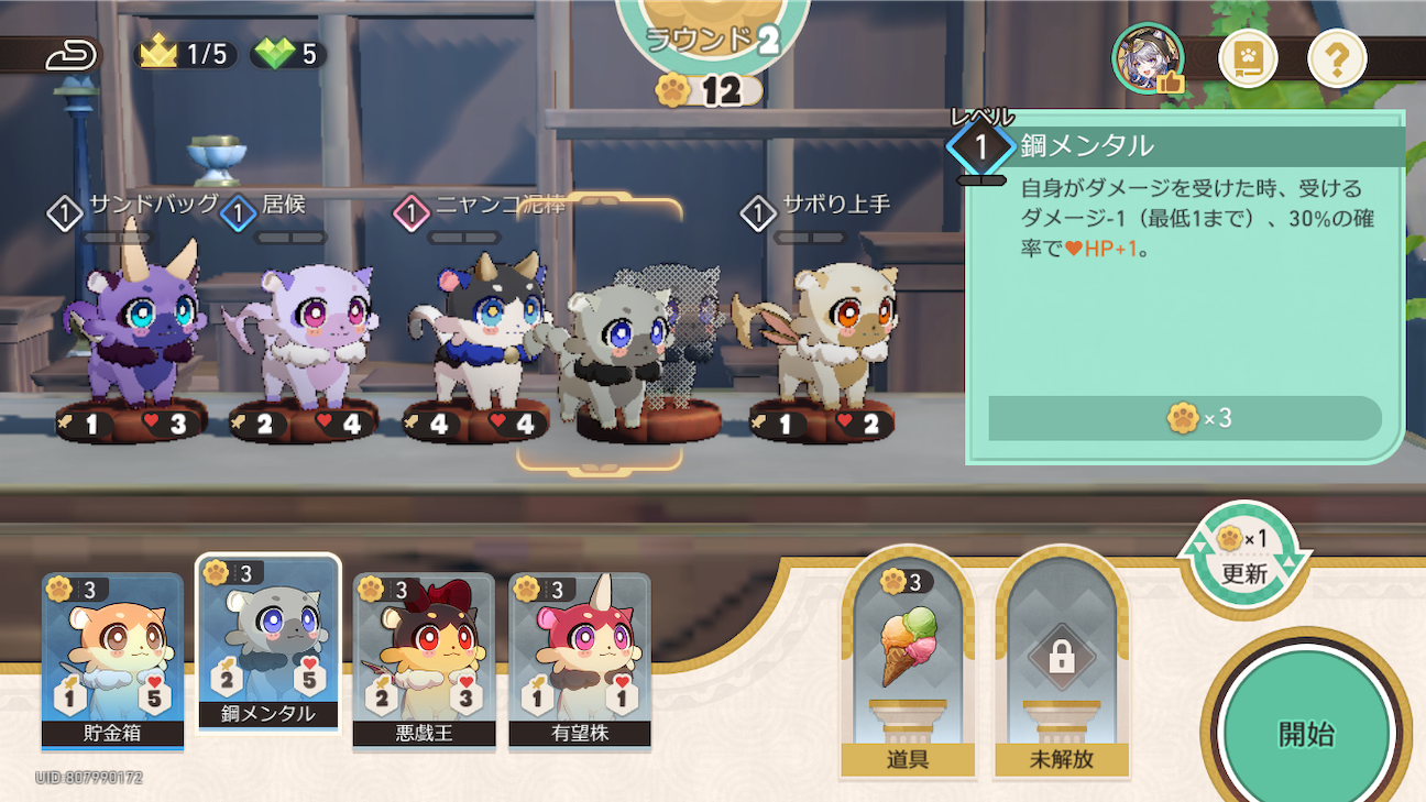 f:id:appgameui:20261012200851p:image