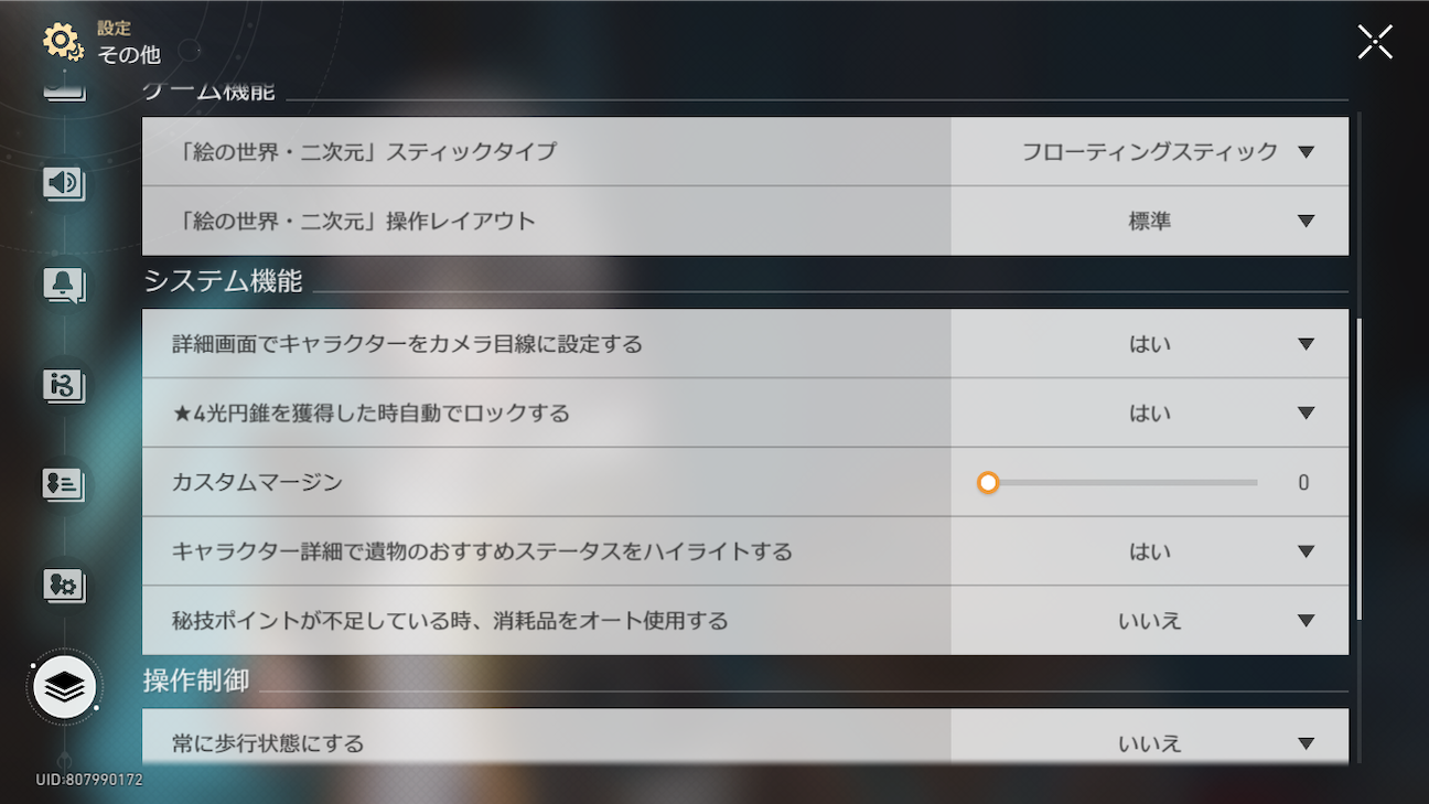 f:id:appgameui:20261014174054p:image