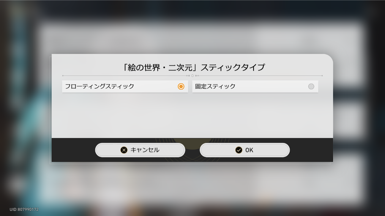 f:id:appgameui:20261014174055p:image