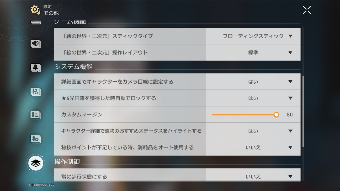 f:id:appgameui:20261014174056p:image