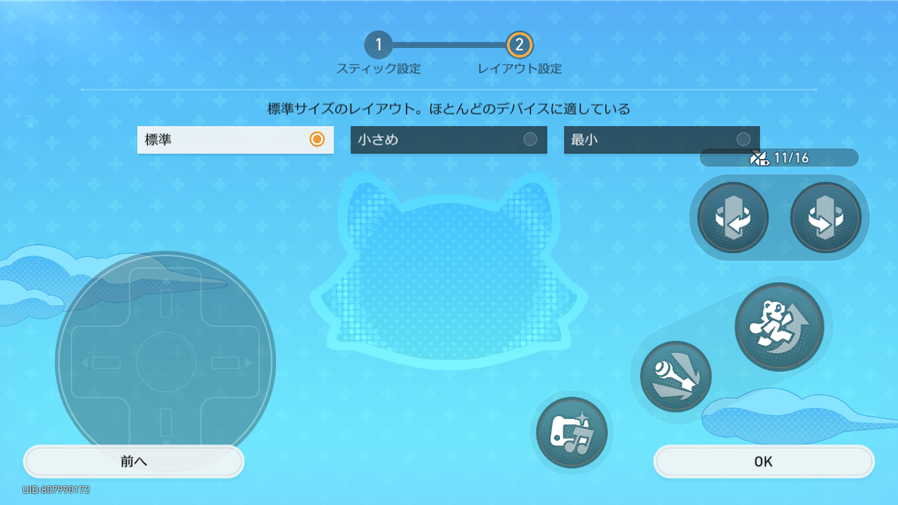 f:id:appgameui:20261014180149p:image
