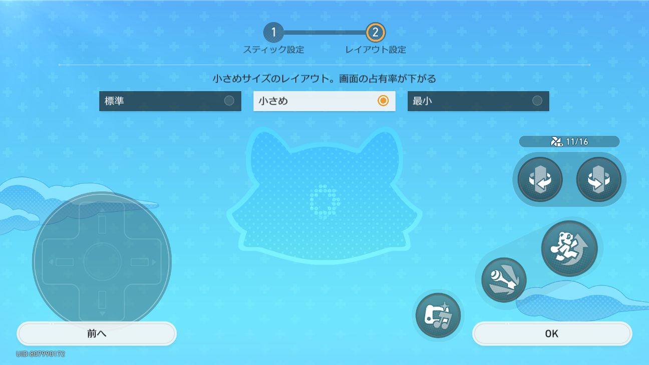 f:id:appgameui:20261014180150p:image