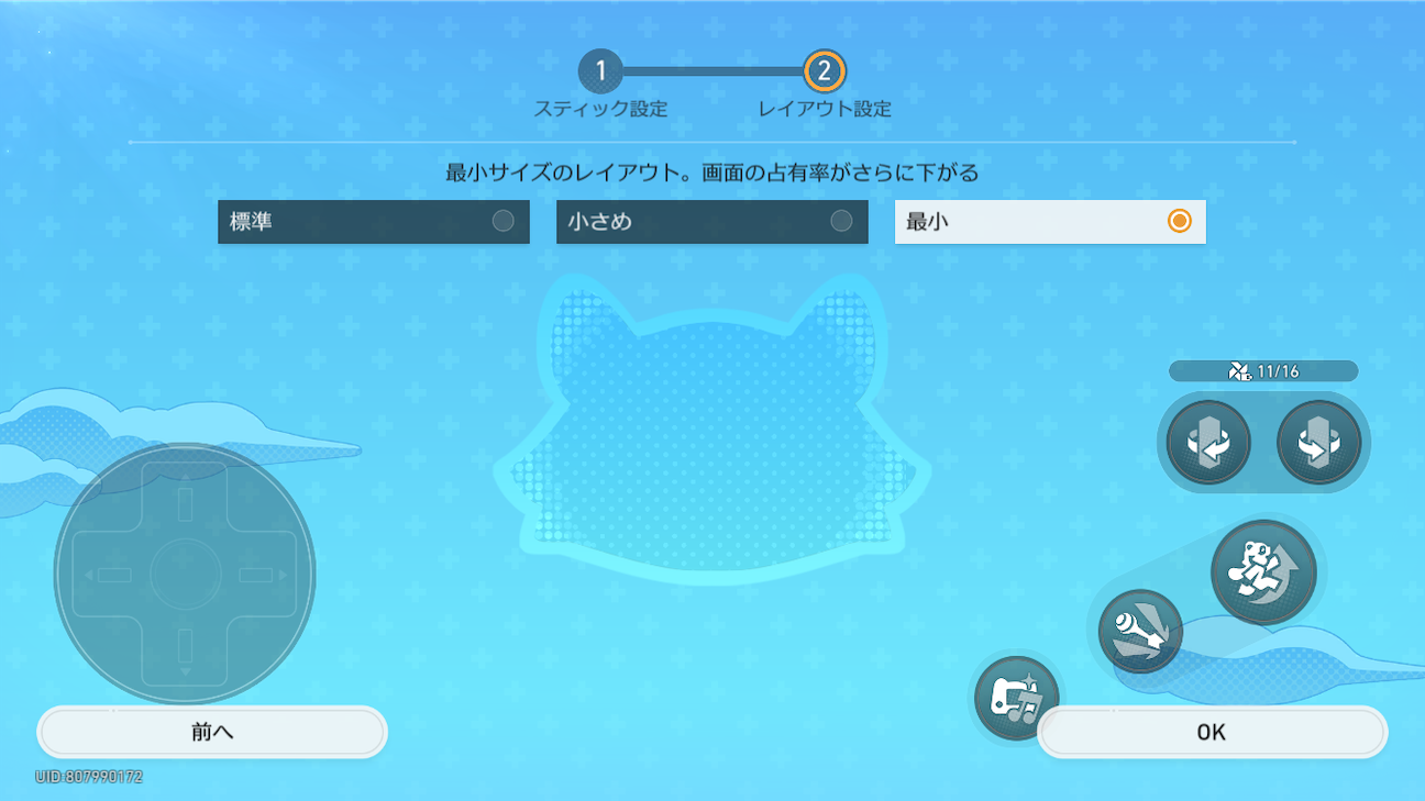 f:id:appgameui:20261014180151p:image