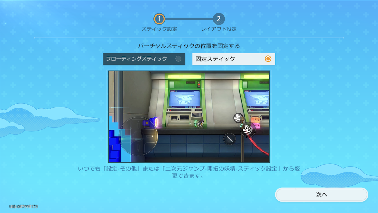 f:id:appgameui:20261014180154p:image