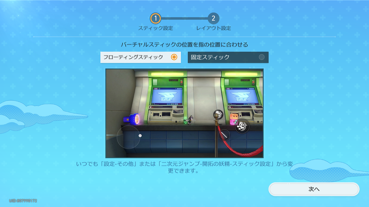 f:id:appgameui:20261014180157p:image