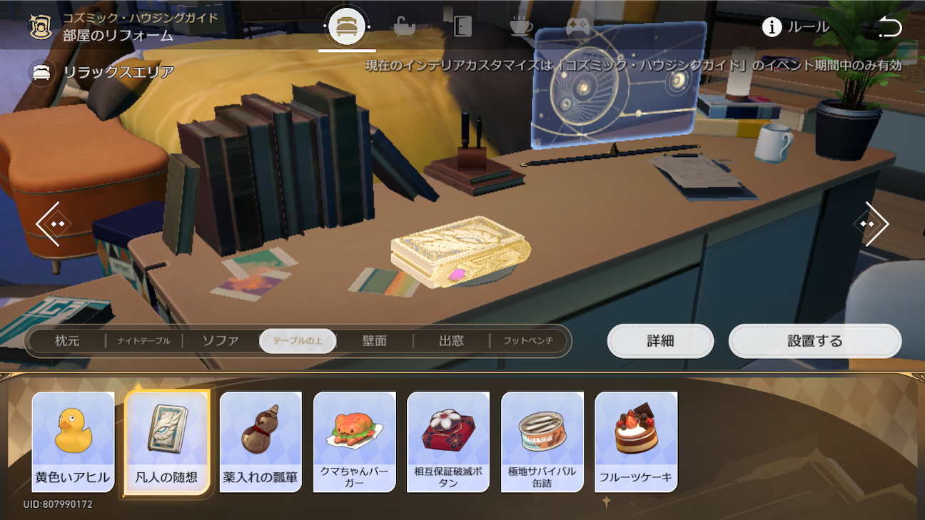 f:id:appgameui:20261014222843p:image