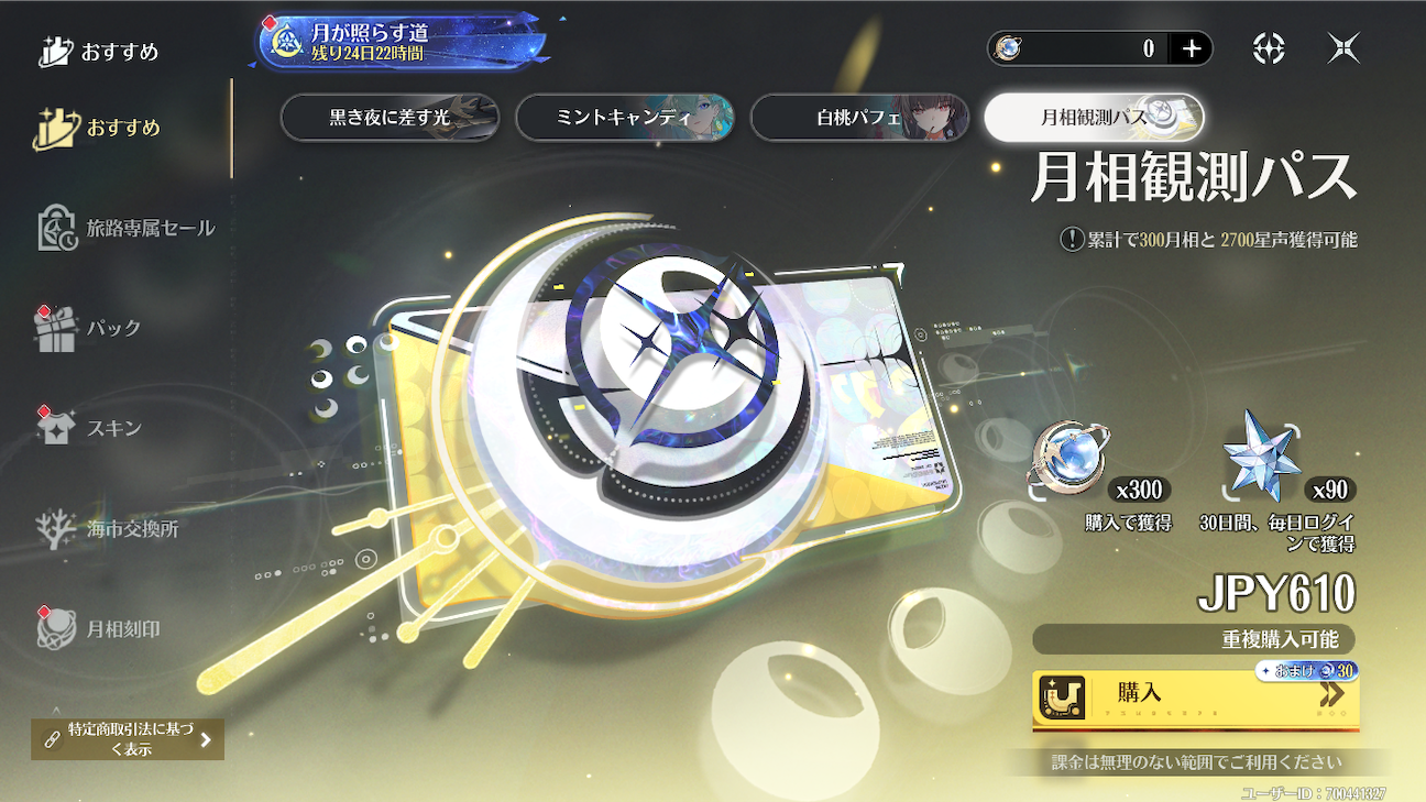 f:id:appgameui:20261017142611p:image