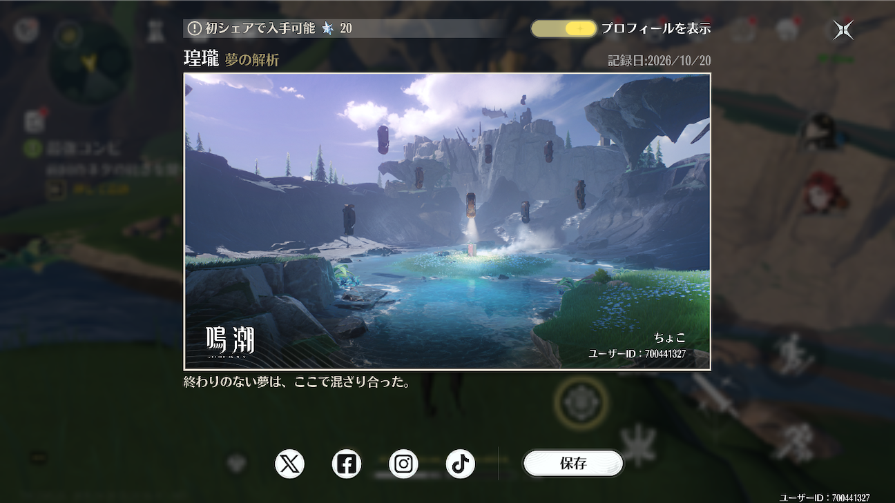 f:id:appgameui:20261020223343p:image