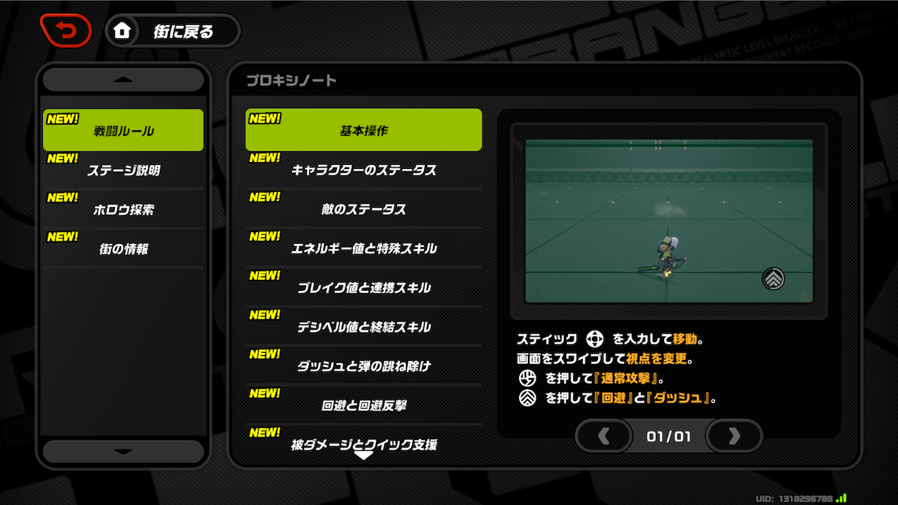 f:id:appgameui:20261024205037p:image