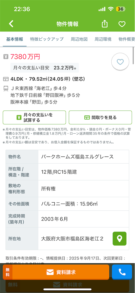 f:id:apple-camp:20250918223708p:image