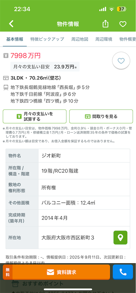 f:id:apple-camp:20250918223740p:image