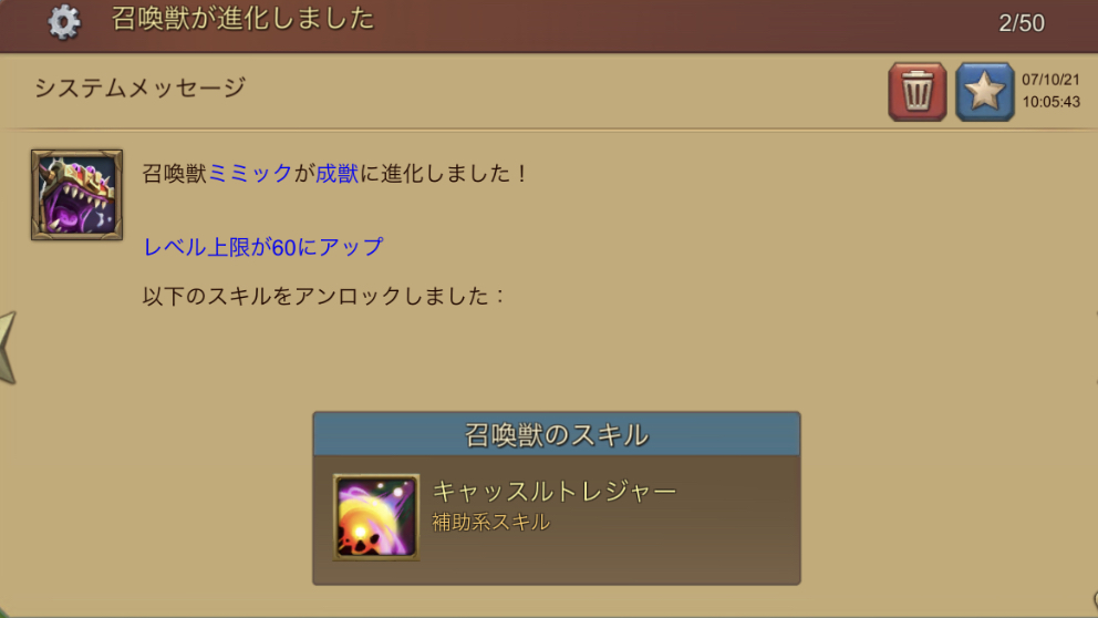 f:id:apple0020:20210711122838j:plain
