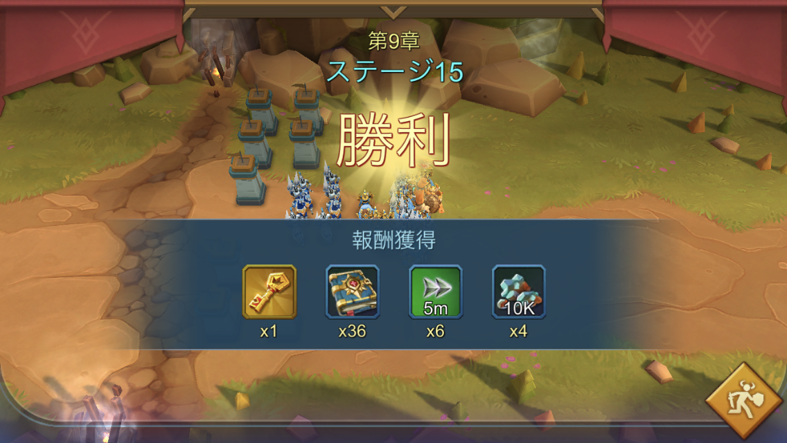 辺境の門 9章 全クリアしました 無課金の遊び方