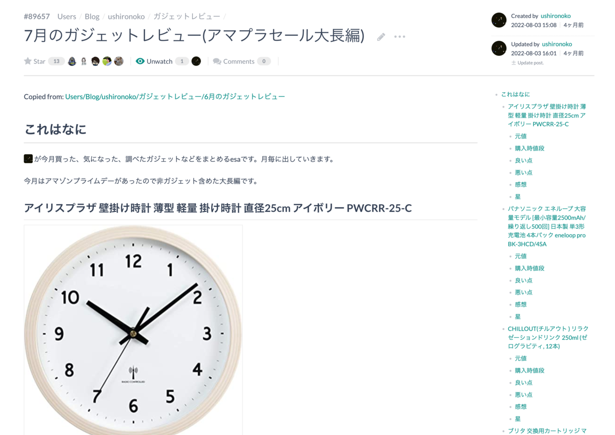 アマプラデーのレビュー記事