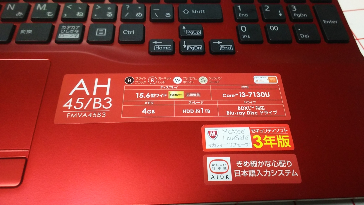 型落ちモデルだけど普段使いには十分なホームノートPC 富士通「AH45 