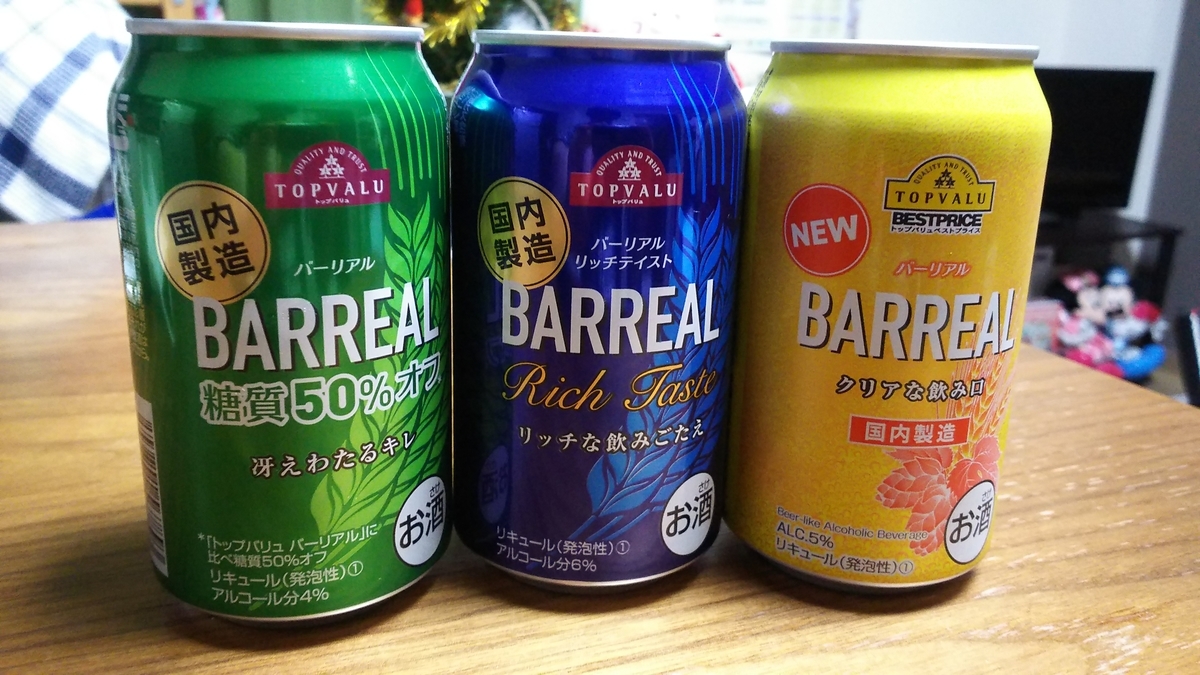 国内製造で旨くなってた 安くてコクのあるｐｂビール イオントップバリュ バーリアル Peach S Blog