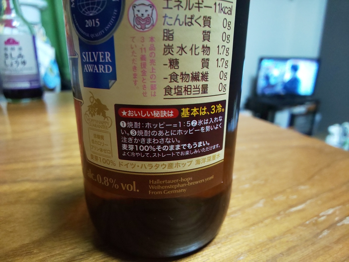 尿酸値が気になる人にピッタリ ホッピービバレッジ ホッピー と宮﨑本店 キンミヤ焼酎 Peach S Blog