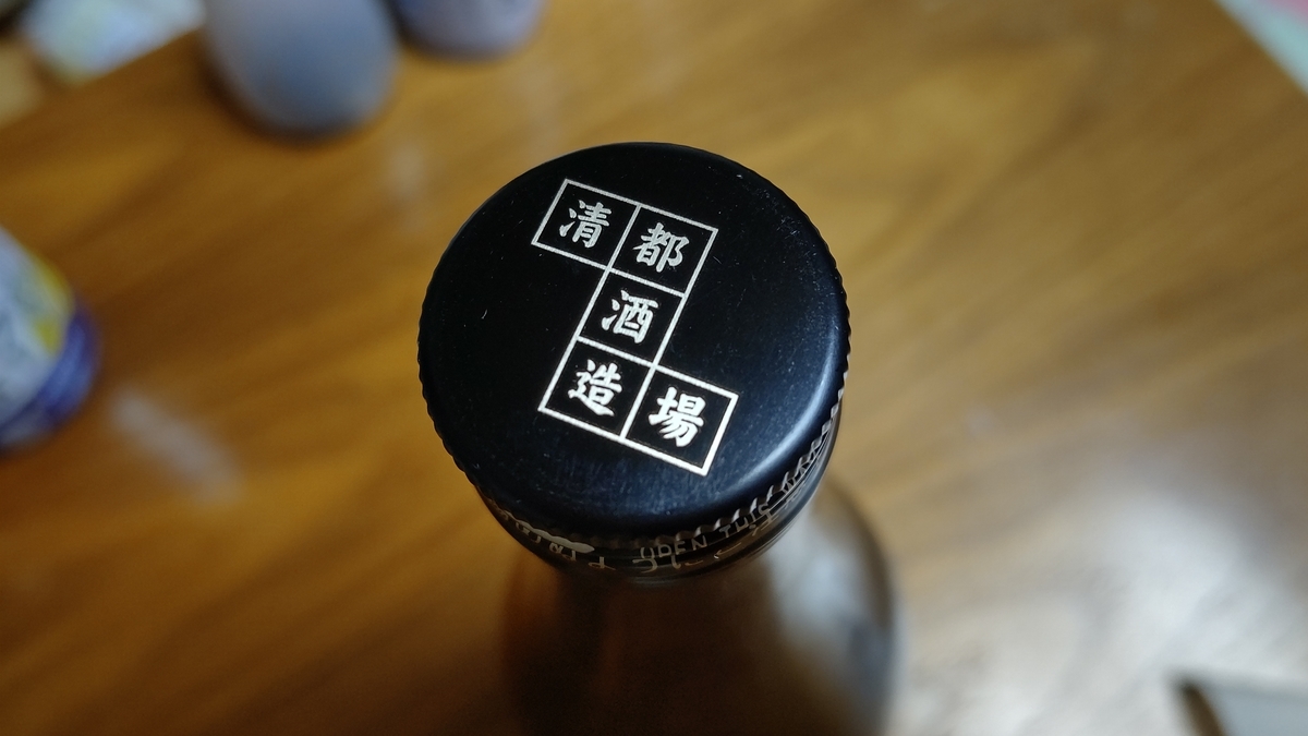 暑気払いにぴったりのシンプルに旨い純米酒 清都酒造場「勝駒 純米酒