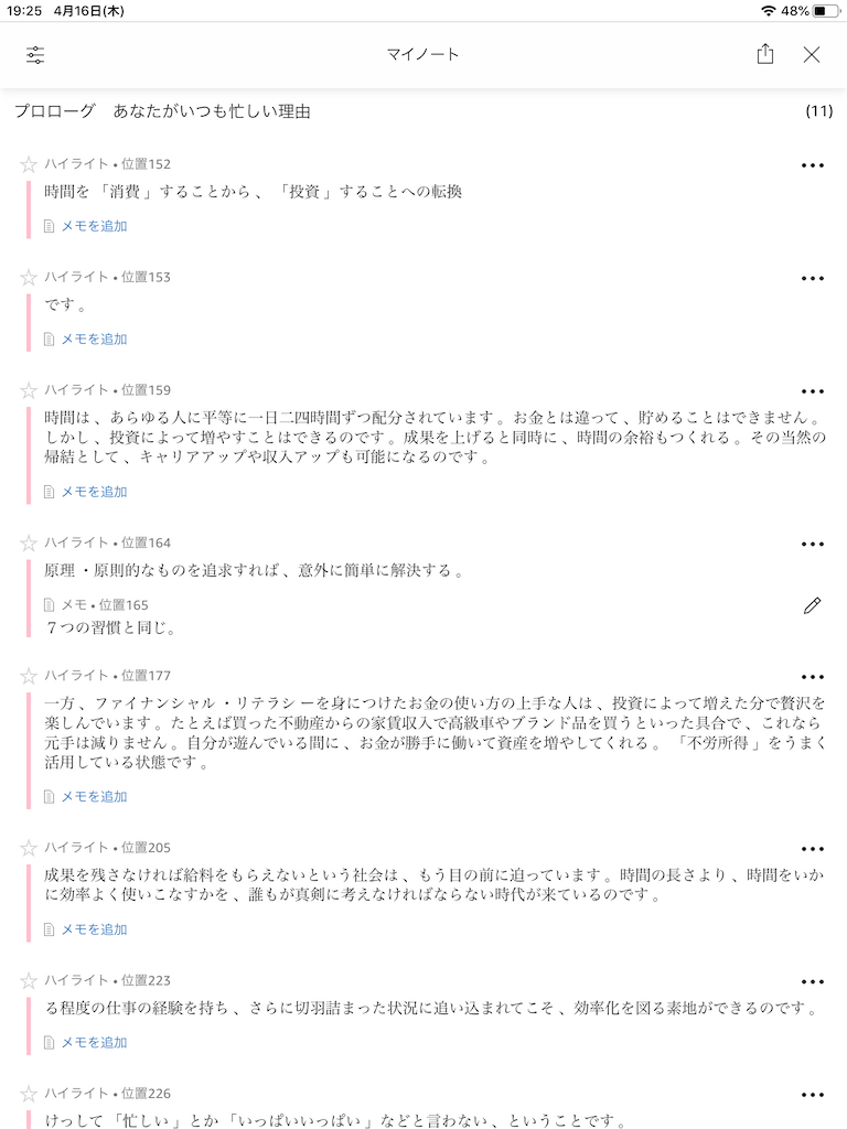 f:id:apple3236753:20200416192924p:image