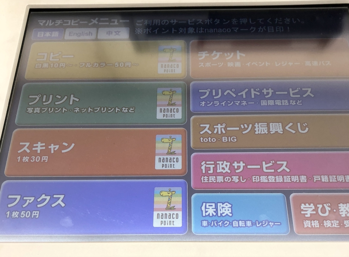 f:id:apple8383:20190706130816j:plain f:id:apple8383:20190706130816j:plain