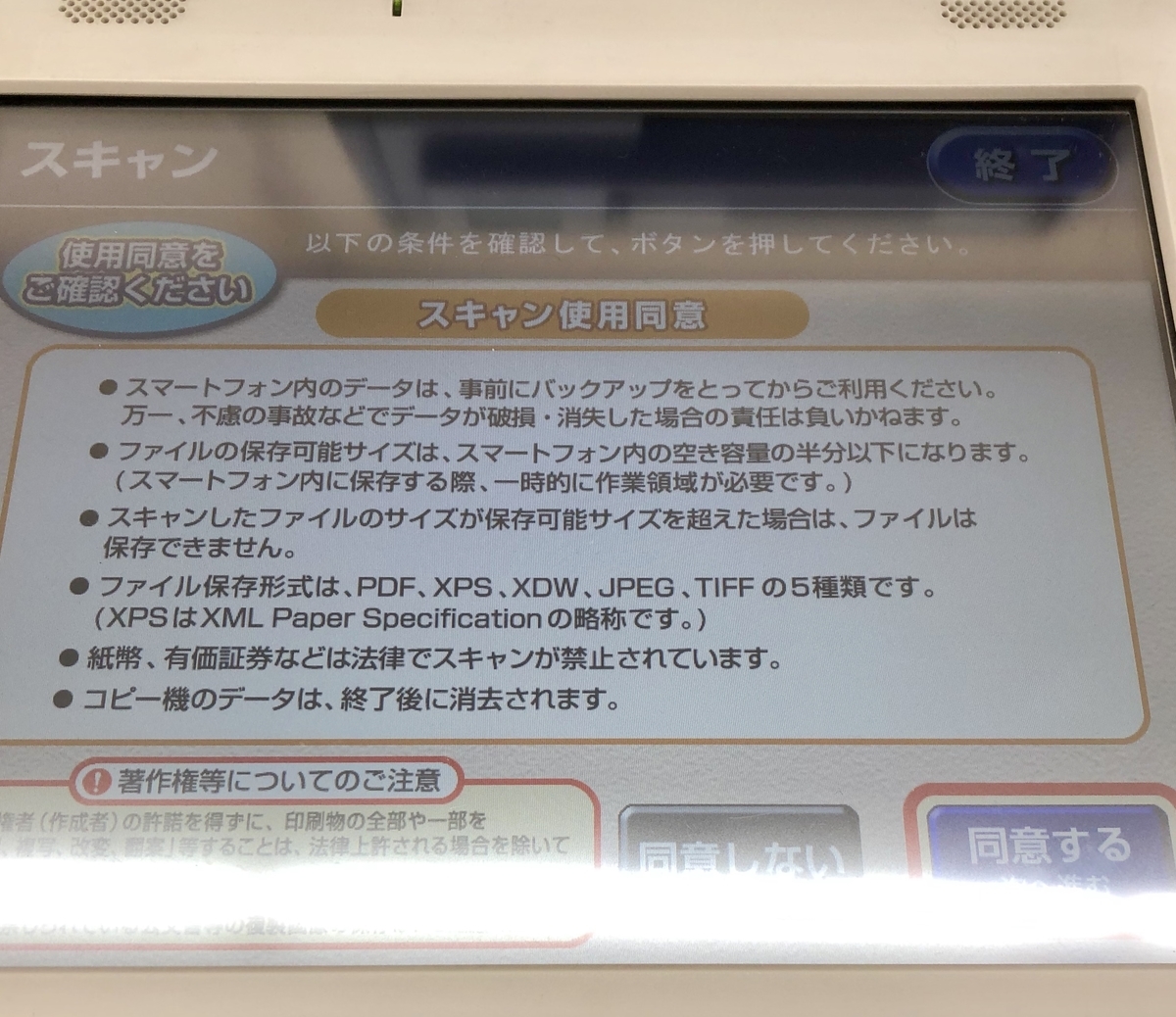 f:id:apple8383:20190706130832j:plain f:id:apple8383:20190706130832j:plain