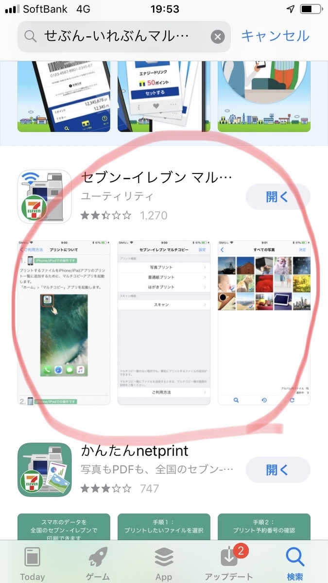 f:id:apple8383:20190706195951j:plain f:id:apple8383:20190706195951j:plain