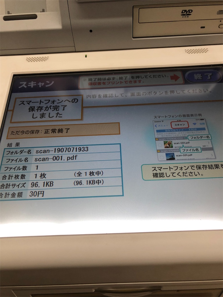 f:id:apple8383:20190708132408j:plain f:id:apple8383:20190708132408j:plain