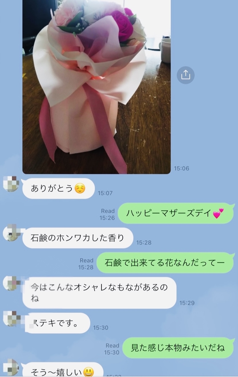 f:id:apple8383:20210510104357j:plain