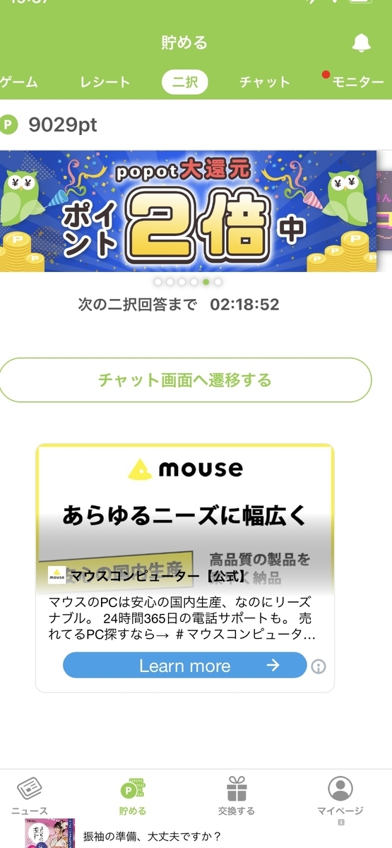 f:id:apple8383:20210617110126j:plain