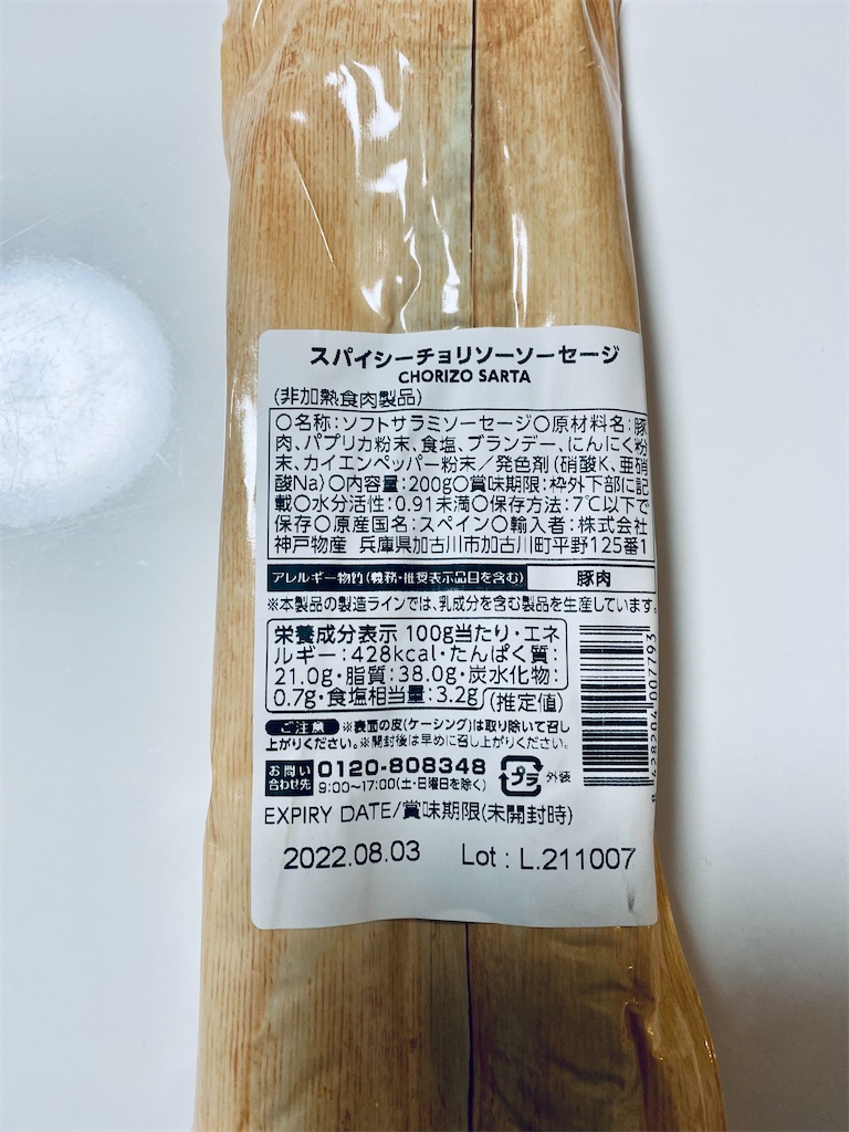 f:id:apple8383:20220210135850j:plain