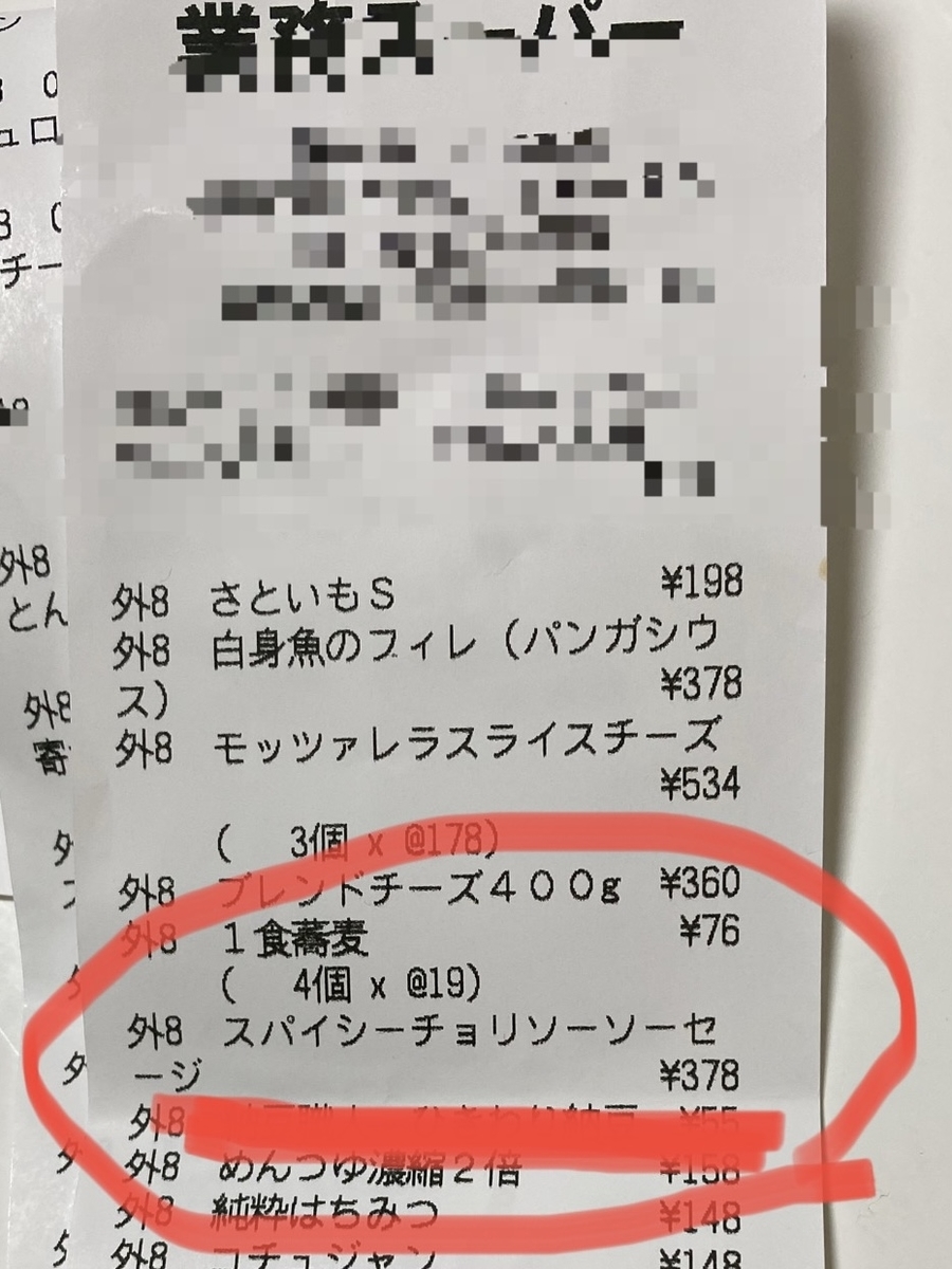 f:id:apple8383:20220211123954j:plain