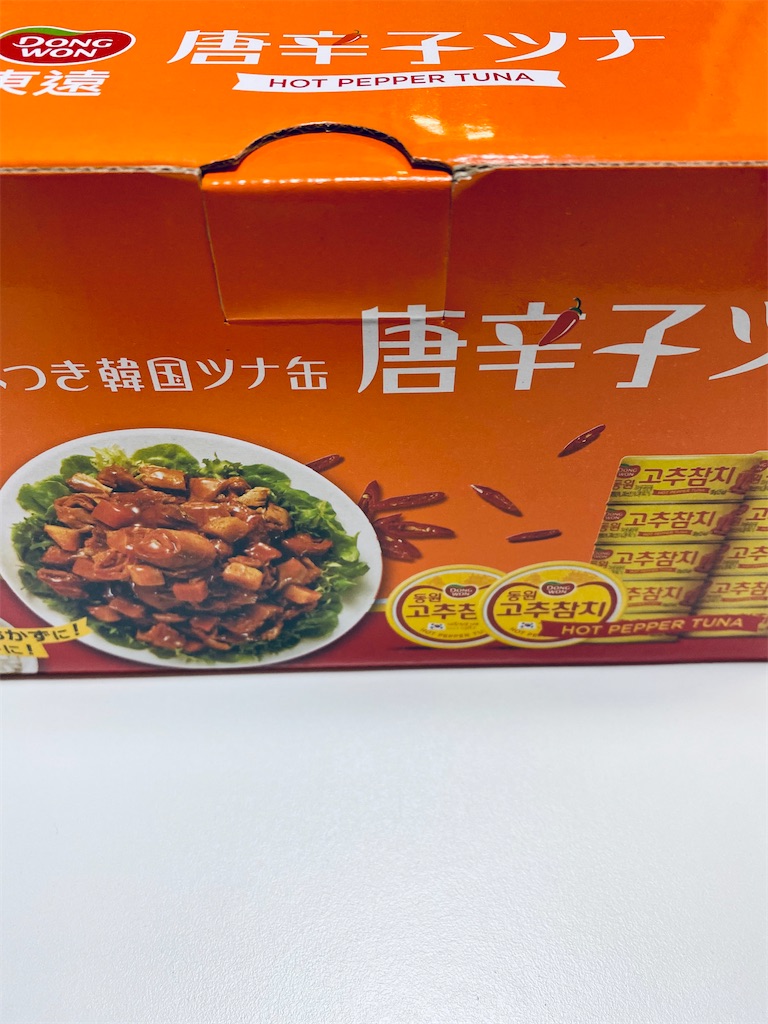 韓国 唐辛子ツナ 5箱 コストコ コストコ】最近のヒット！やみつき韓国