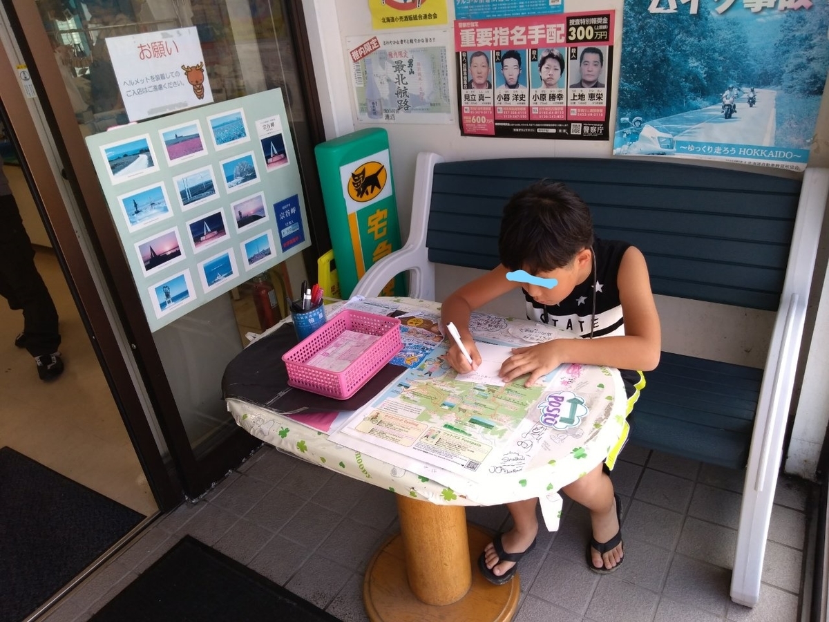 f:id:apple_bee:20190823152319j:plain