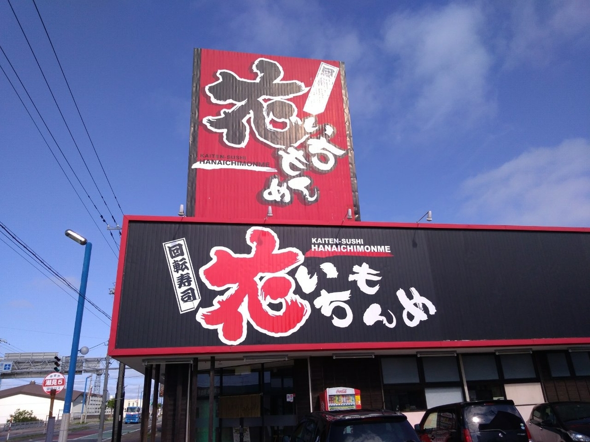 f:id:apple_bee:20190823153401j:plain