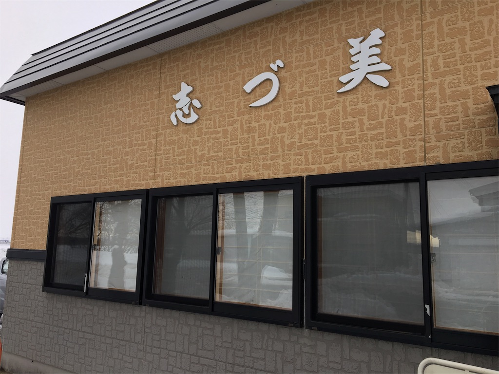 f:id:apple_drop_0v0:20180107214037j:image