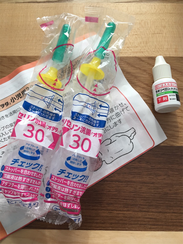 赤ちゃんと便秘 8ヶ月から下剤と浣腸の日々 はなママのやまがた子育てライフ