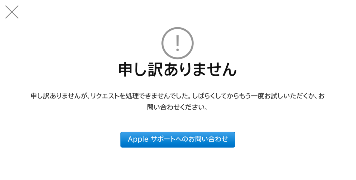 f:id:apple_japan:20190819111430p:plain