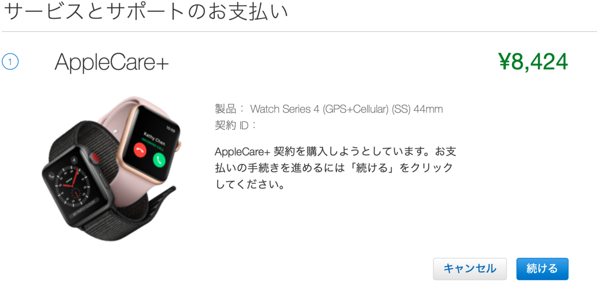 f:id:apple_japan:20190819112100p:plain