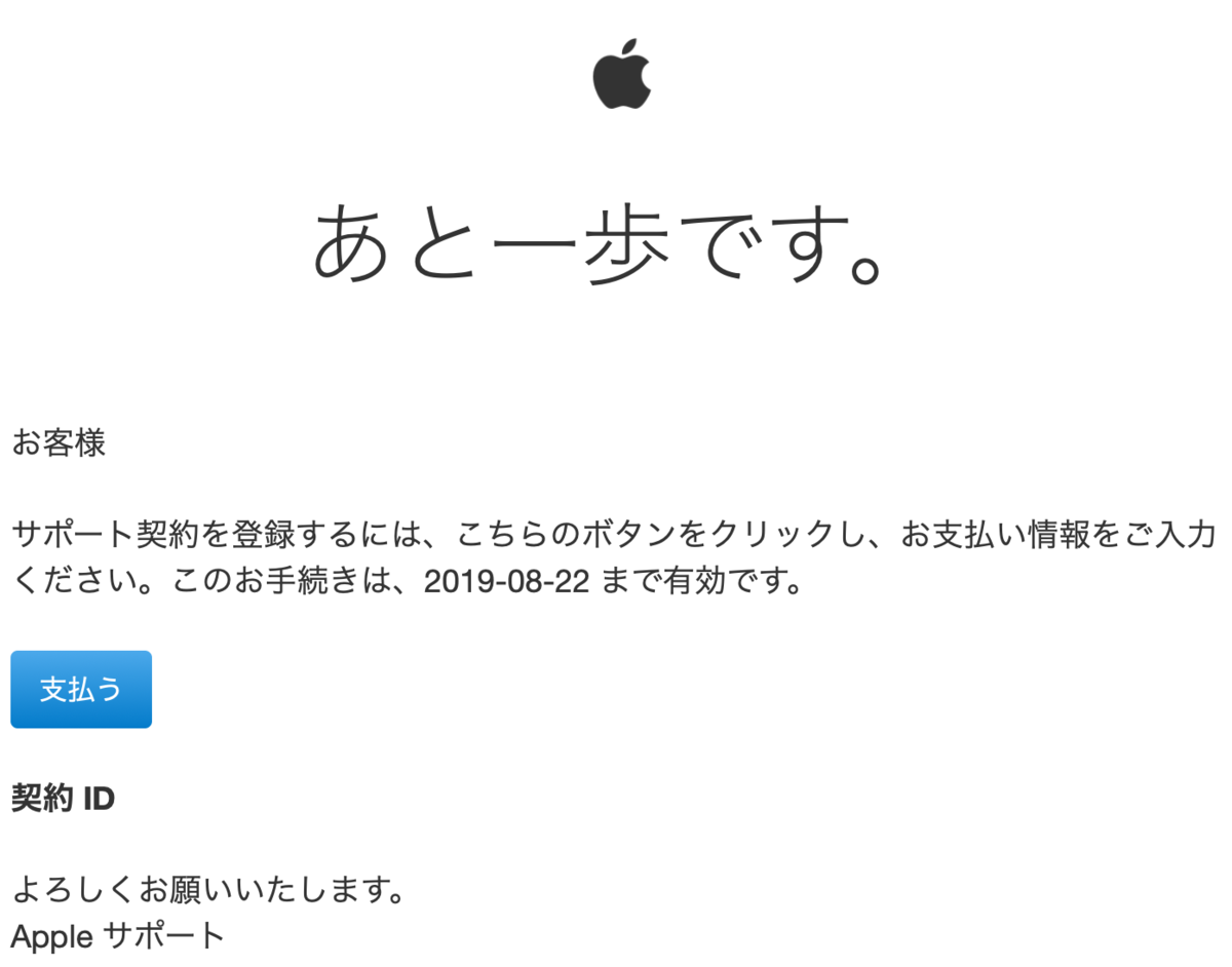 f:id:apple_japan:20190819112103p:plain