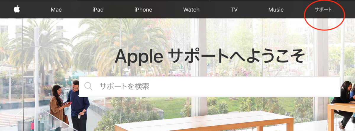 f:id:apple_japan:20190819112821p:plain
