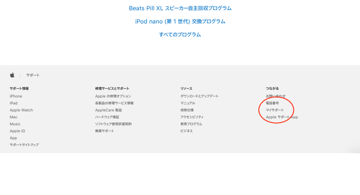 f:id:apple_japan:20190819112949p:plain