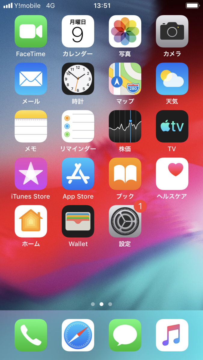 f:id:apple_japan:20190909135309p:plain