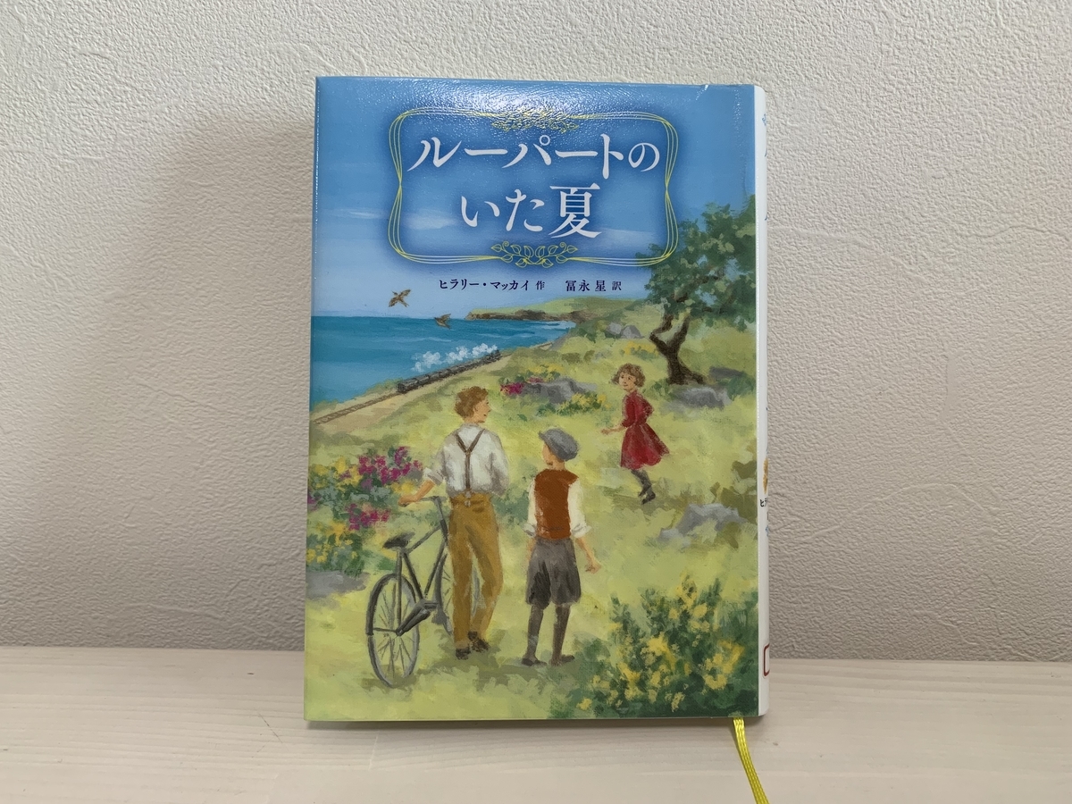 f:id:apple_tea_soda:20210623130132j:plain