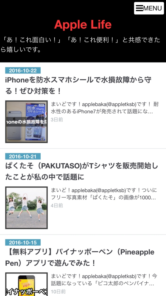 f:id:applebaka:20161027191211j:plain f:id:applebaka:20161027191211j:plain